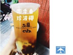 -50岚(建国二店)