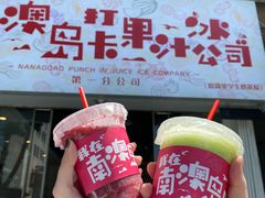 -南澳岛打卡果汁冰公司