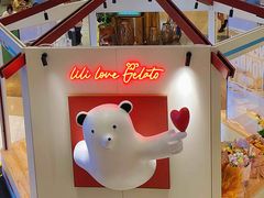-莉莉熊Lililove Gelato (意大利手工冰淇淋)