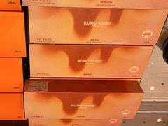 -KUMO KUMO甜品·冰淇淋(深圳壹方城店)