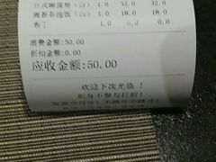 -山葵家·创意料理(宁波来福士店)