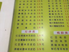 -老周记顺德双皮奶