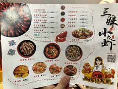 菜单-三妹小龙虾·黄油蟹(华侨城总店)