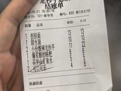 -龙抄手(春熙路总店)