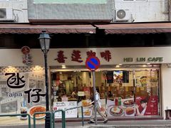 -喜莲咖啡