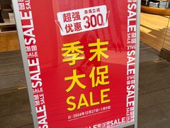 -优衣库(深圳万象天地旗舰店)