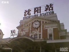 -沈阳站