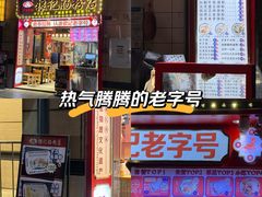 -银记肠粉店(广钢店)