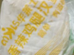 -华莱士·全鸡汉堡(厚街赤岭店)