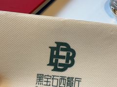 -马克西姆俄罗斯餐厅(通亚街店)