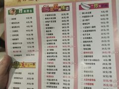 菜单-大家庭食尚餐厅