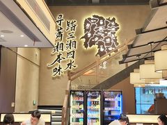 -八碗湘长沙市井菜(坡子街店)