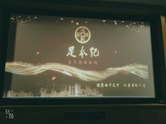 -足本纪·足道 SPA 简餐 小吃(文三西路店)
