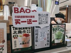 -太犇牛手作茶铺(江北虹悦城店)