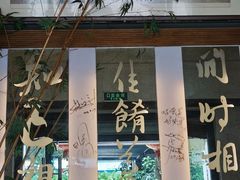 门面-堂宴·老厦门私房菜(1988仙岳总店)