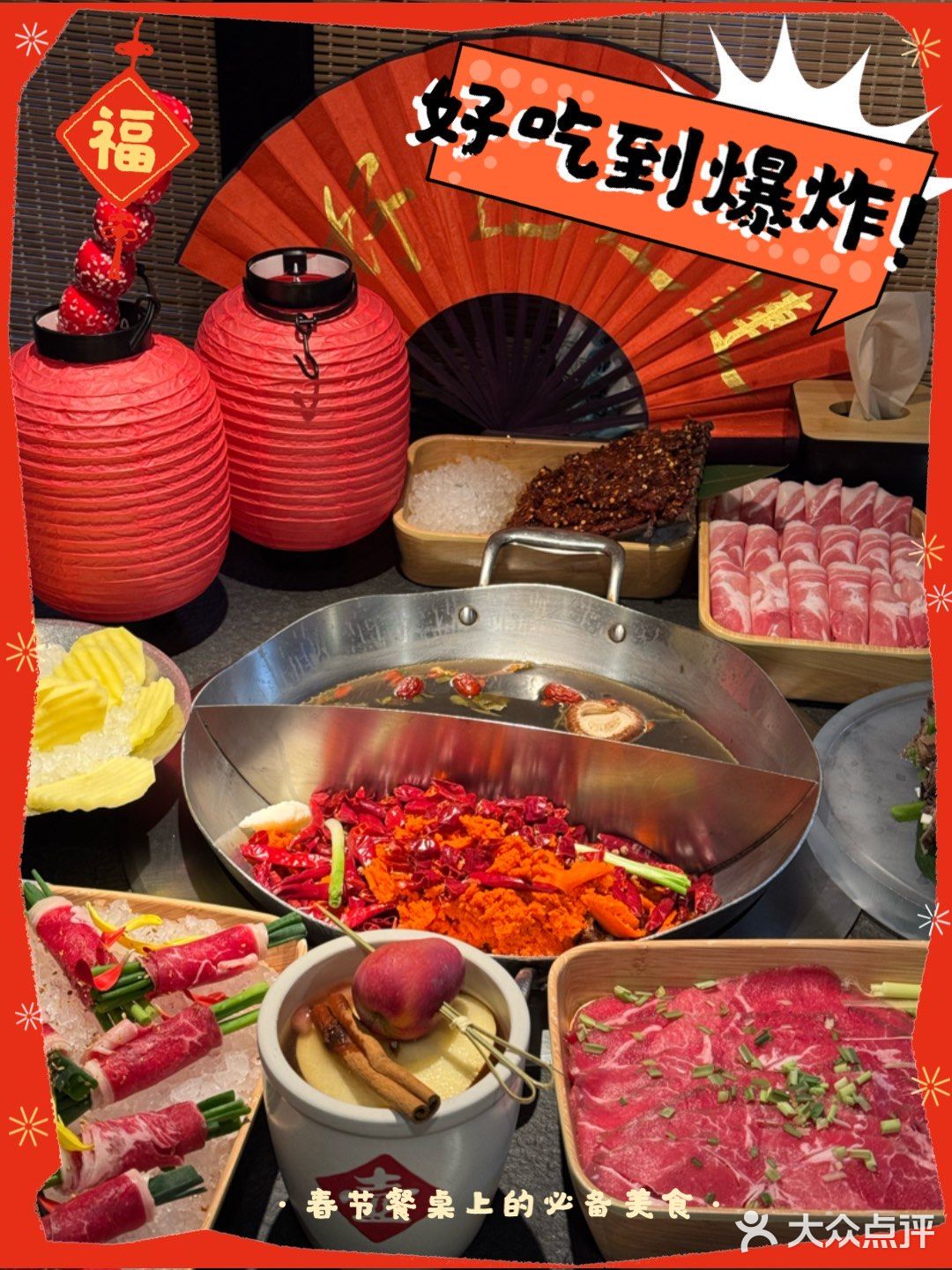 🔥新年必打卡！这家茶火锅绝了！