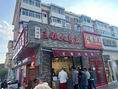 -洪湖里王姐大乌豆