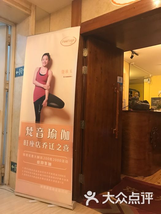 fineyoga梵音瑜伽(旺座店)圖片 - 第4張