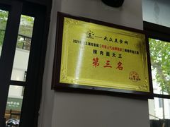 -辣肉面大王(天平路店)