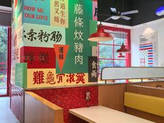 -明腾壹间茶餐厅(新都会花园广场店)