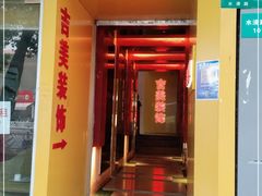 -吉美装饰•方信空间(莘庄店)