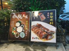 -顺德一品粥·20年凤城老字号(芳村店)