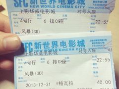 -SFC上影影城(新世界店)