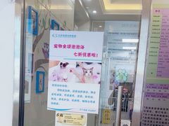 -北京观赏动物医院·24小时大型综合·猫专科·异宠专科