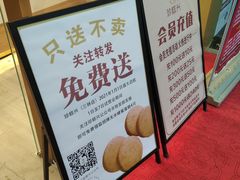 -珍糕兴(三林店)