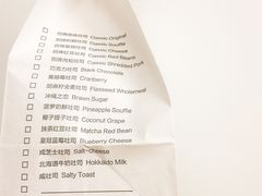 巴里罗辣吐司-爸爸糖手工吐司(苏州环球188店)