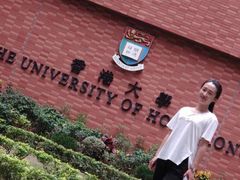 -香港大学