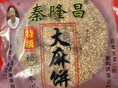 -姑苏秦隆昌(木渎古镇店)