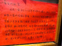 -名扬烤肉(起源店)