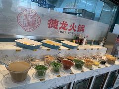 -德龙火锅(松源街直营店)