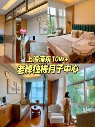 -馨月汇·一悦馨香月子中心(前滩店)