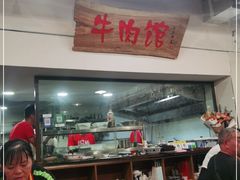 -国强牛肉(洋河总店)
