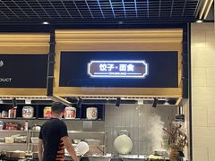 -川骄海鲜自助(亚运村店)