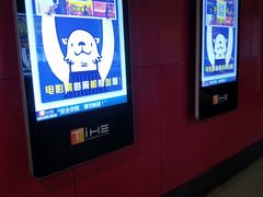 -横店影城(南京水游城店)