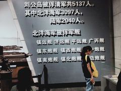 -中国甲午战争博物院