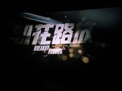 android_upload_pic-博纳国际影城(淄博店)