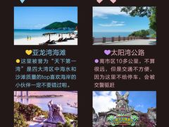 -三亚南山文化旅游区