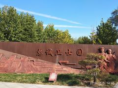 -武清南湖绿博园