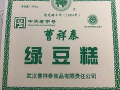 -曹祥泰(解放路店)