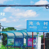 摘一颗或剪一串井水一洗玫瑰味葡萄甜的沁人心脾流云掠过