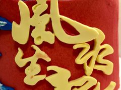 -CAKE BOSS 蛋糕老板(领展购物广场·中关村店)
