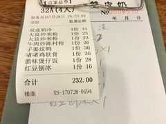 -正德顺順德雙皮奶(中信店)