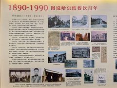 -老厨家(中央大街西七道街店)