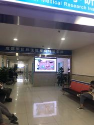 -成都军建医院·疤痕诊疗中心