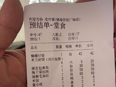 -老外婆(吾悦广场店)