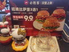 -必胜客(天鹅湖万达店)